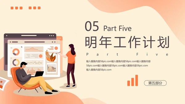 公司销售部门工作总结PPT模板