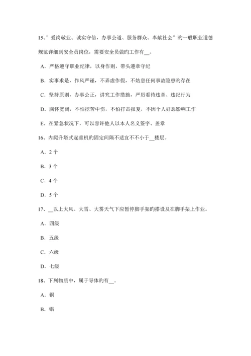 2023年河南省信息安全员考试题.docx