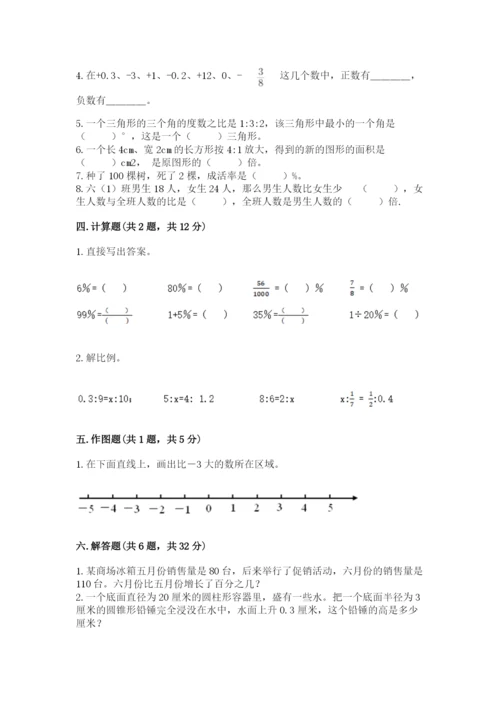 六年级下册数学期末测试卷精品加答案.docx
