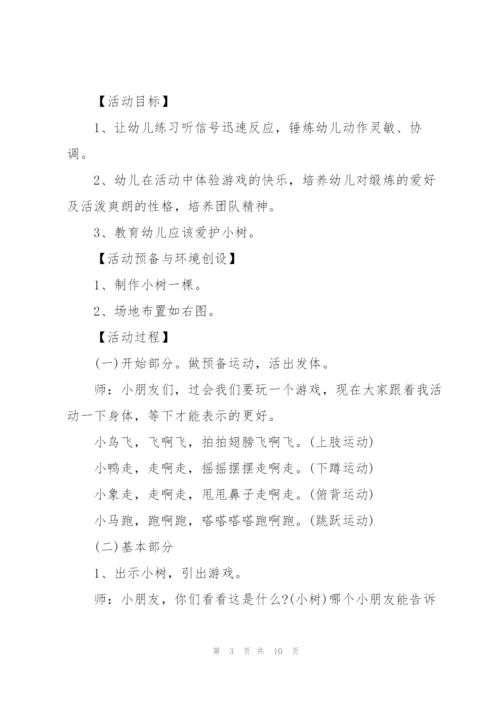 2022年幼儿园游戏活动方案.docx
