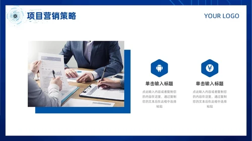 简约风蓝色粒子奔跑人物商业项目计划书PPT模板商业计划书