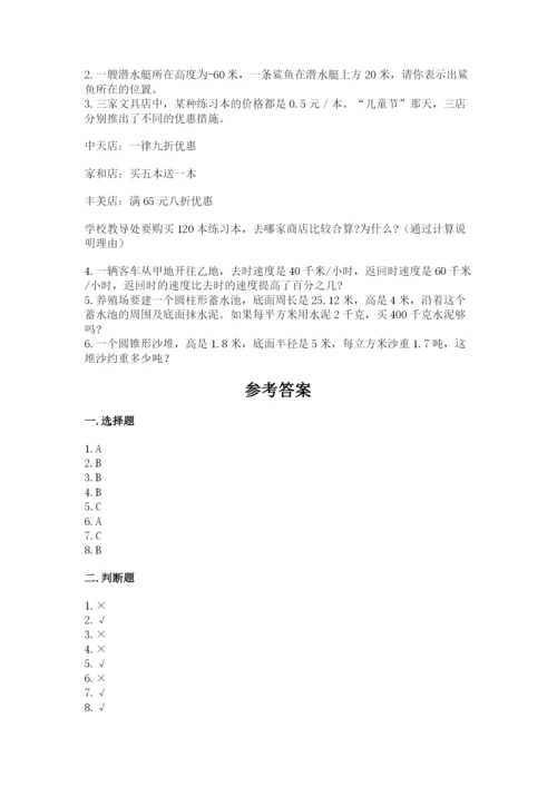 六年级下册数学期末测试卷附参考答案（综合卷）.docx