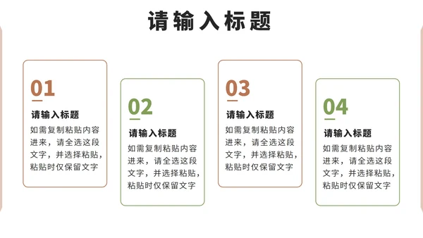 棕色简约实景莫兰迪家居定制PPT模板