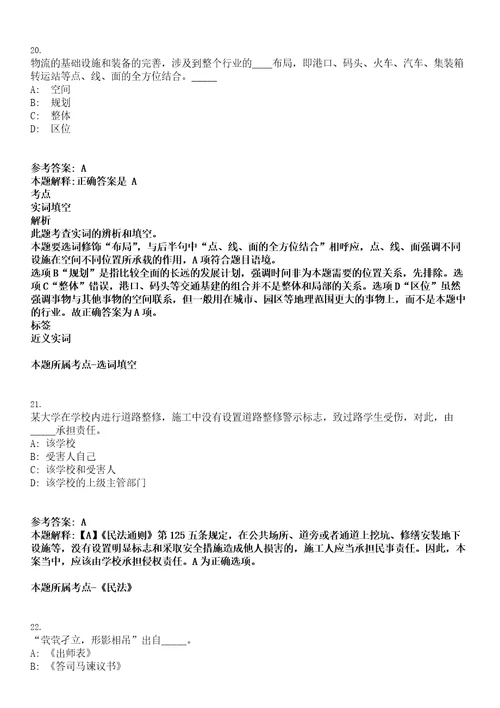 2023年03月2023年云南楚雄市卫健系统招考聘用紧缺专业技术人员27人笔试题库含答案解析