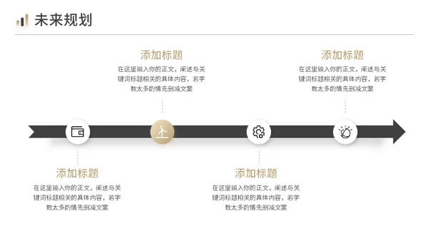 商务黑金风工作总结汇报通用PPT模板
