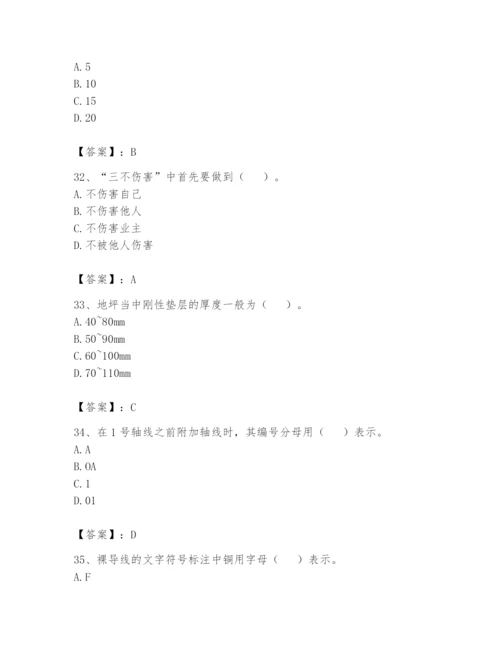 资料员之资料员基础知识题库含答案【研优卷】.docx