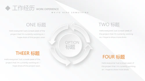 时尚微立体总监竞聘工作总结商务通用PPT动态模板
