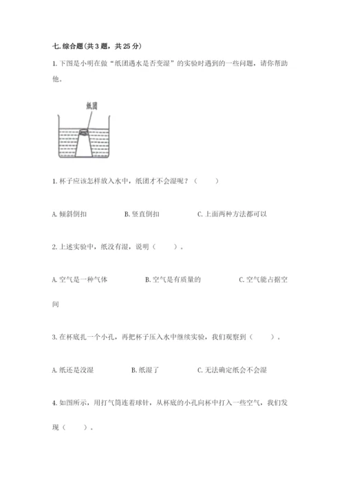 教科版小学三年级上册科学期末测试卷完整版.docx