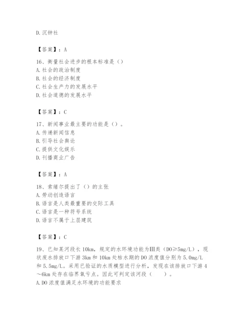 2024年国家电网招聘之文学哲学类题库附完整答案【各地真题】.docx