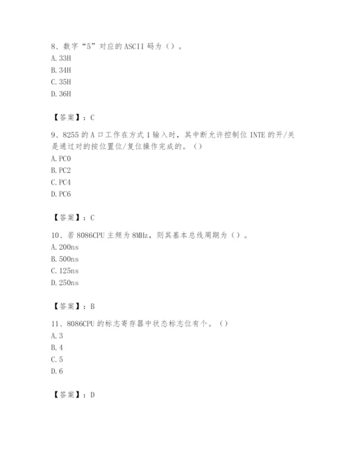 2024年国家电网招聘之自动控制类题库（基础题）.docx