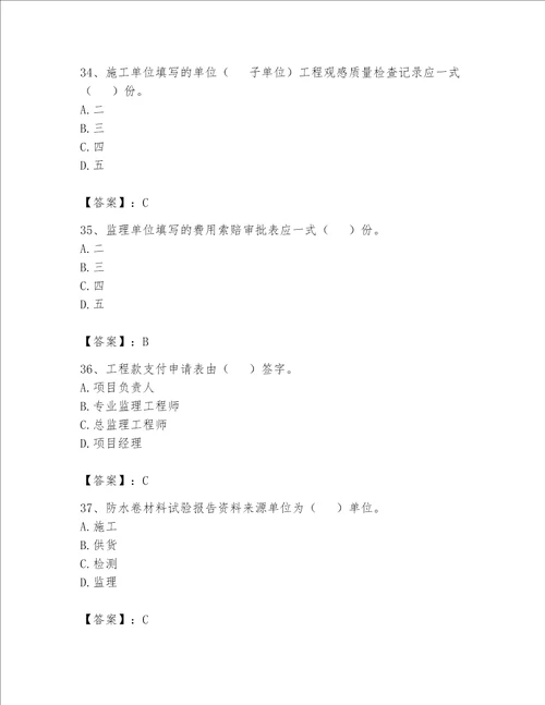 2023资料员专业管理实务考试题库含答案