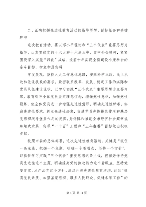 农业龙头企业建设讲话.docx