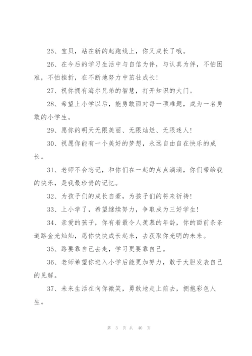 幼儿园毕业父母寄语15篇.docx