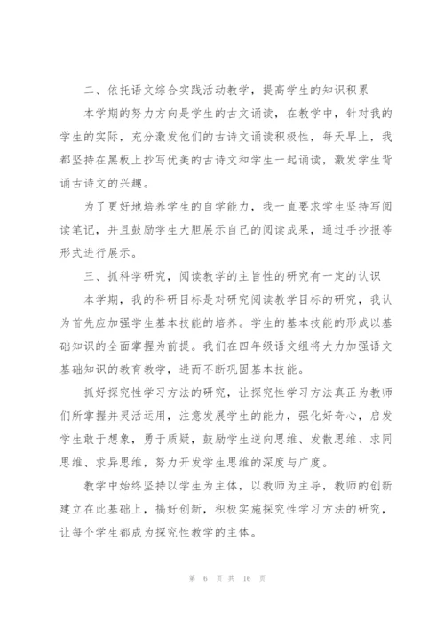 教师上半年工作总结.docx