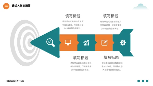 绿橙创意插画简约公司宣传策划PPT模板