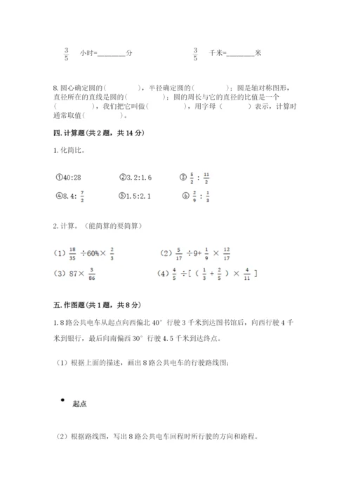 小学六年级数学上册期末卷（重点班）.docx