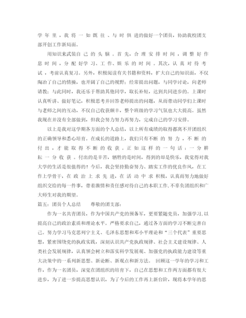 精编之个人年度自我总结范文.docx