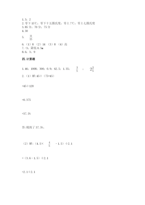 辽阳县六年级下册数学期末测试卷（达标题）.docx
