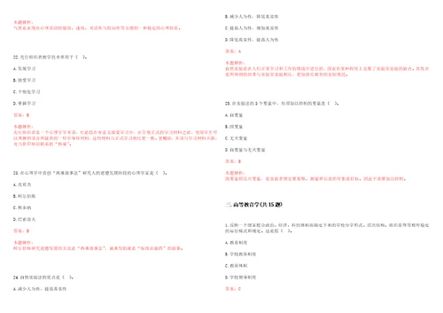 2022年06月广西银行学校2022年公开招聘26名非实名制人员考试参考题库含答案详解