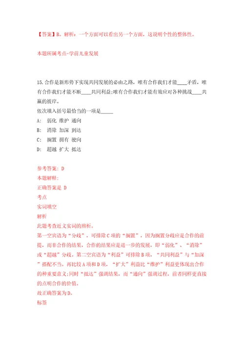 浙江杭州市文物考古研究所公开招聘高层次人才10人二模拟试卷附答案解析0