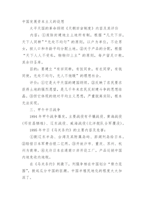 高一历史上学期重要知识点.docx