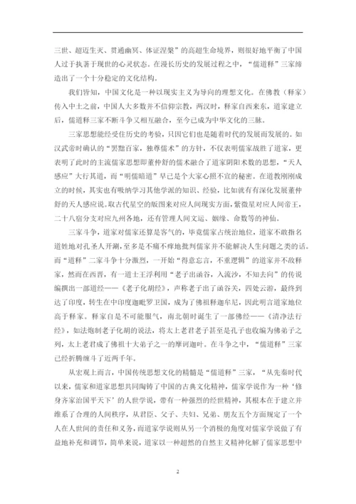 谢慧瑶 毕业论文 终稿.docx