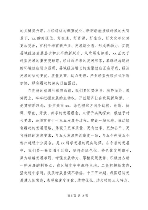 县委书记在XX年县委经济工作会议上的讲话 (2).docx