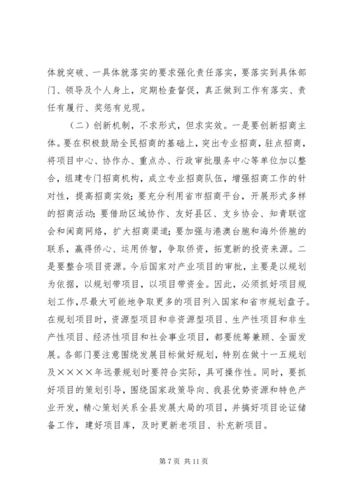 县项目开发情况汇报.docx