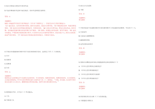 2022年06月宜春学院2022年第二轮招聘1名硕士毕业研究生工作人员考试参考题库含答案详解