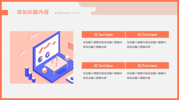 卡通简约财务分析报告通用PPT模板