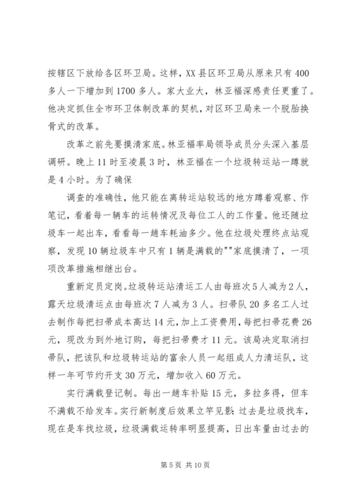 牢记党的宗旨切实改进领导作风.docx