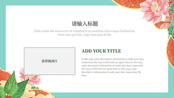 浅蓝中式简约班会PPT模板