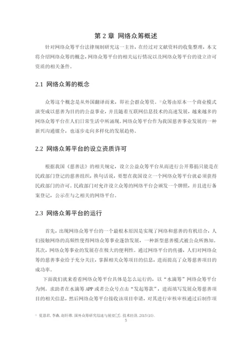 韩斐 论文定稿.docx