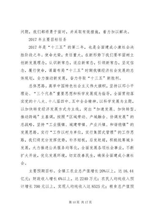 乡镇政府XX年工作报告.docx