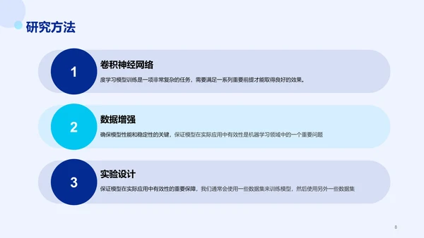 蓝色科技智能IT互联网毕业答辩PPT模板
