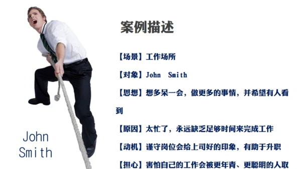 大脑思维技巧通用PPT模板