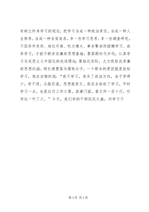 建党88周年党课讲课稿材料 (2).docx