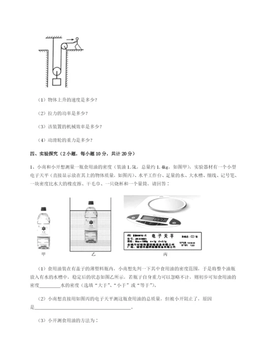 专题对点练习四川德阳外国语学校物理八年级下册期末考试定向训练试卷（附答案详解）.docx