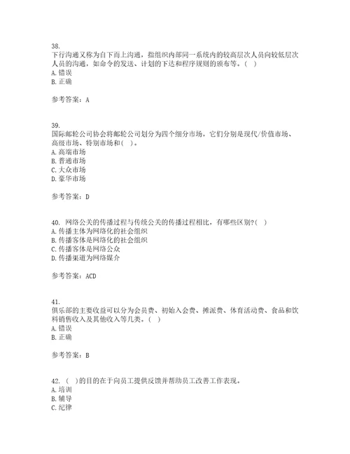 南开大学22春当今饭店业补考试题库答案参考97