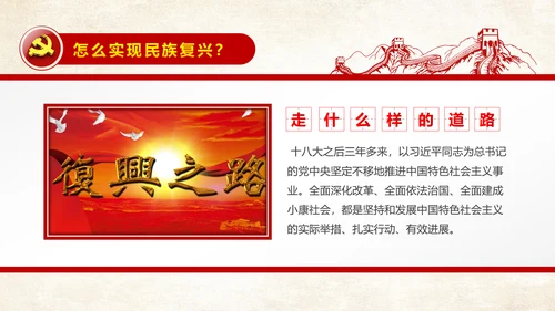 学习治国理政系列重要讲话治国理政PPT