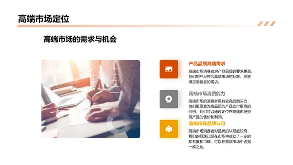 市场营销计划