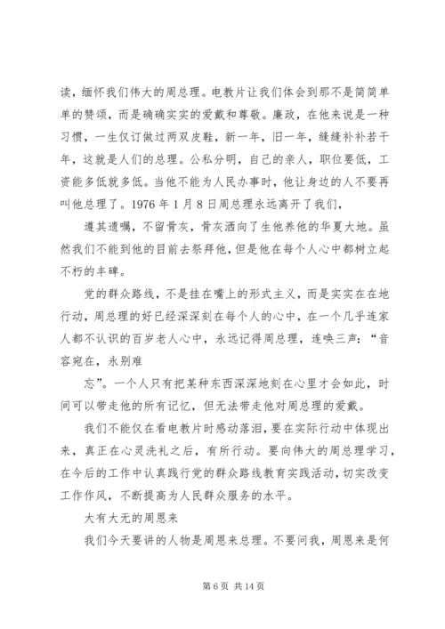 大无大有观后感.docx