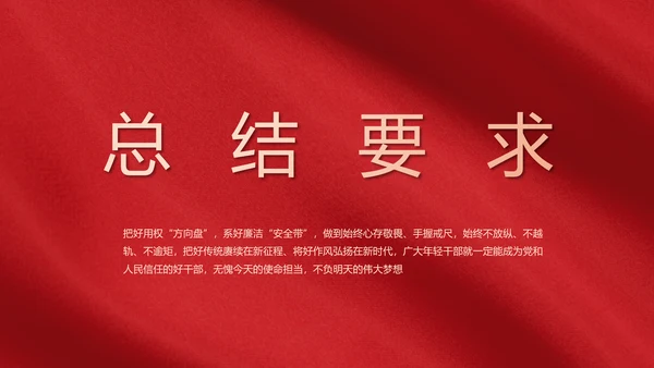 红色文化党支部党史学习教育工作总结动态PPT