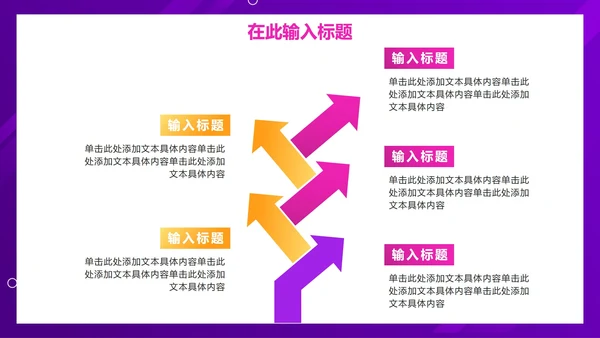 紫色扁平电商双十一促销PPT模板