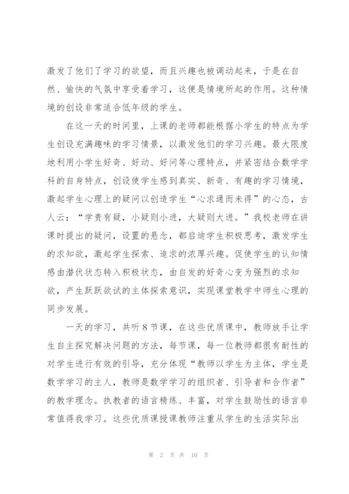 教师听课心得体会范文5篇.docx
