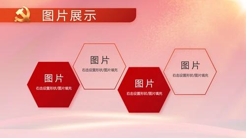 建党100周年大会七一讲话ppt党课
