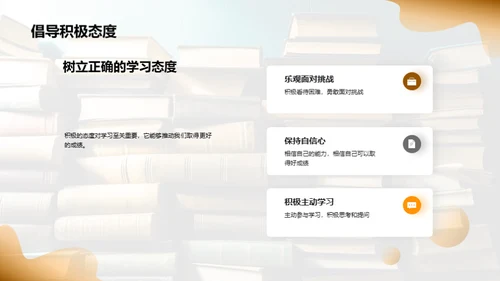 新学期学习全攻略