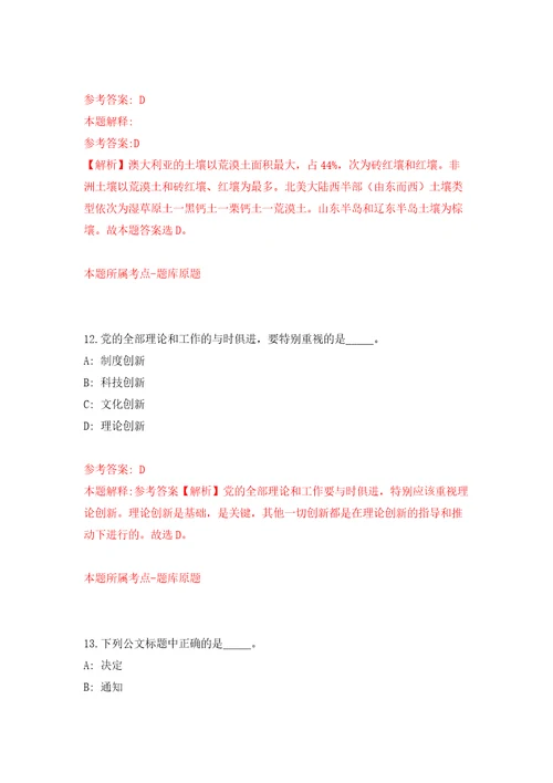 2022年03月2022广东石油化工学院公开招聘非事业编制管理教辅人员33人模拟考卷5