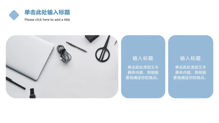 蓝色方块商务ppt模板