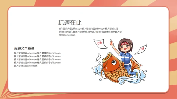 金榜题名高考加油好好教学通用PPT模板